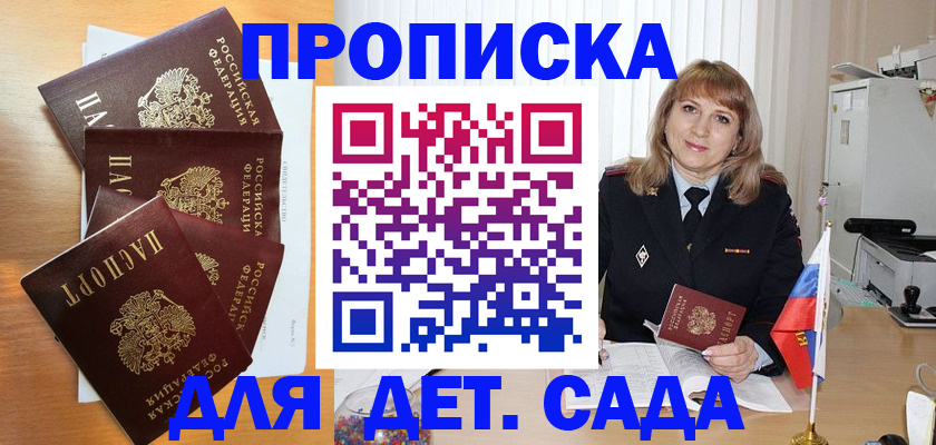 временная регистрация недорого в Краснотурьинске