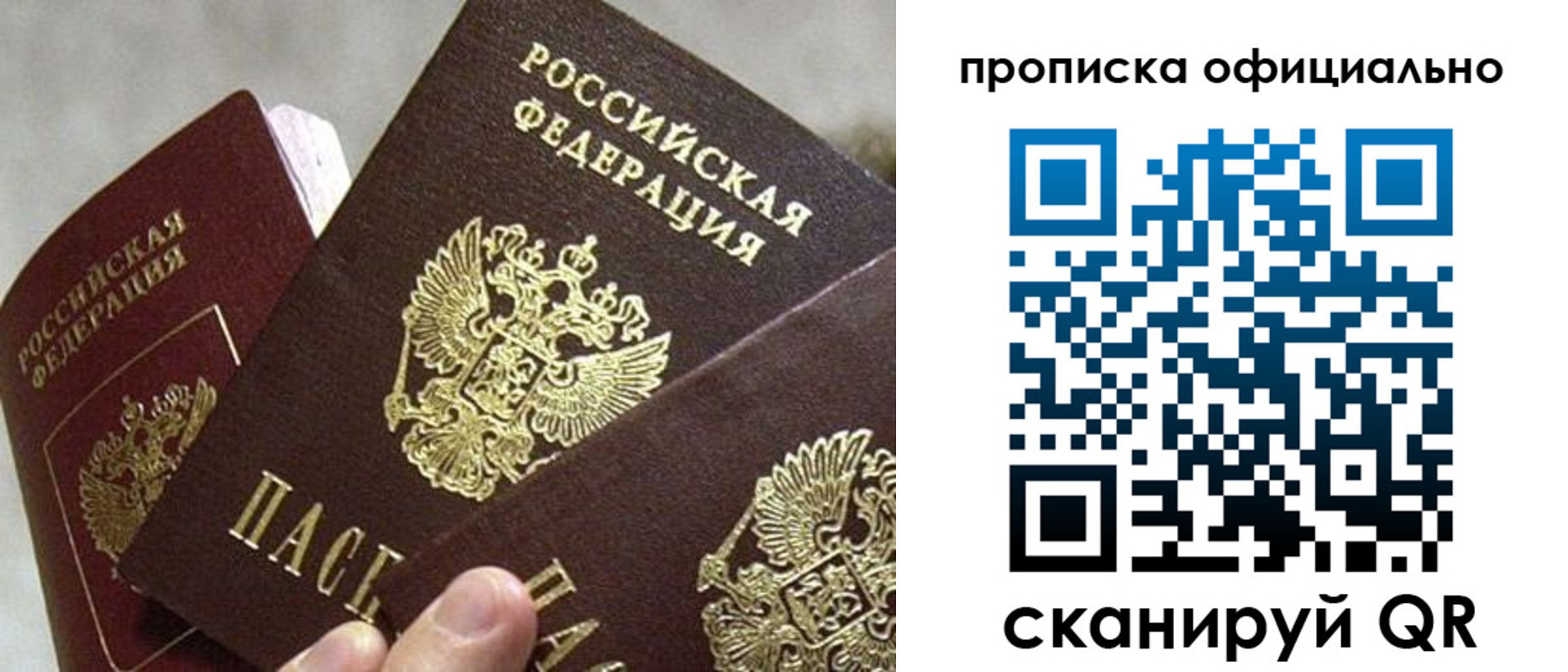 прописка гарантия в Краснотурьинске
