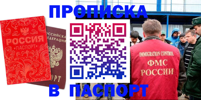временная регистрация для всех в Краснотурьинске