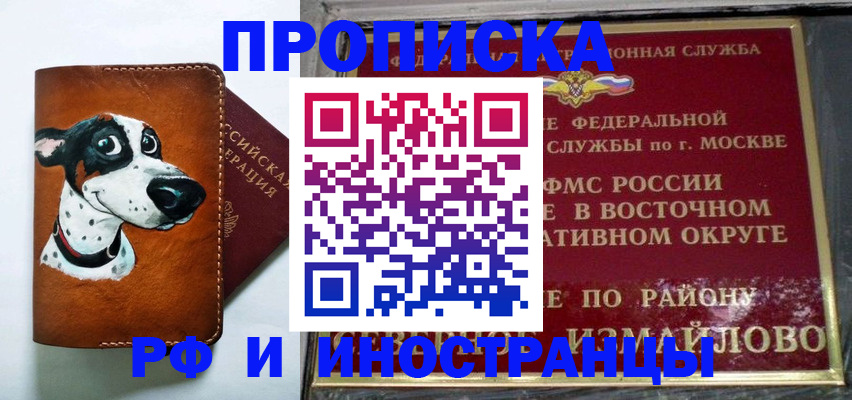 временная регистрация купить в Краснотурьинске