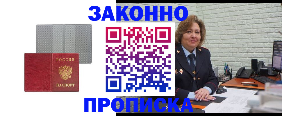 прописка гарантия в Краснотурьинске