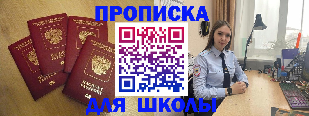 прописка штамп в Краснотурьинске